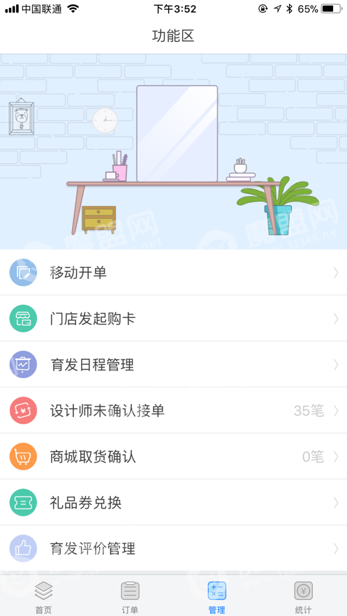 匠人之家官方版