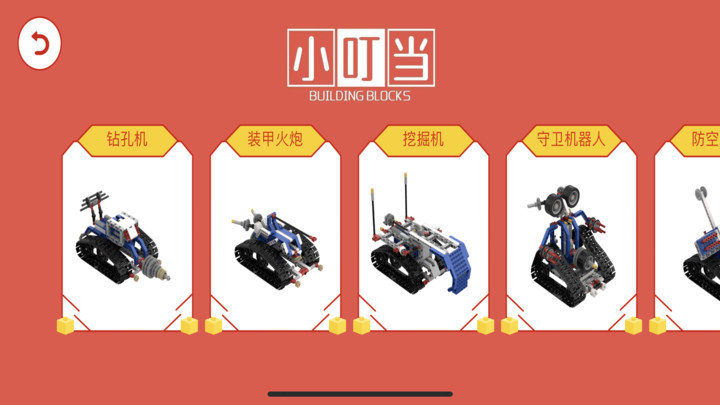 创客小叮当官方