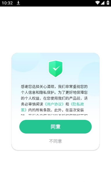 关心清理