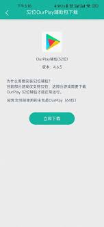 ourplay如何登录谷歌账号