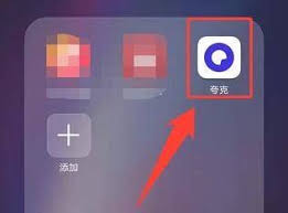 夸克看片免费入口在哪