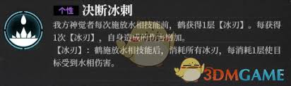 神隐之子鹤技能详解