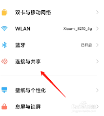 如何关闭茉耀手机底部返回键