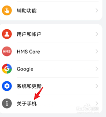 如何查询荣耀手机激活时间