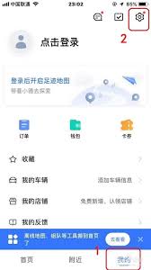 如何删除高德地图语音包