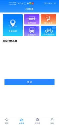 舒城通app