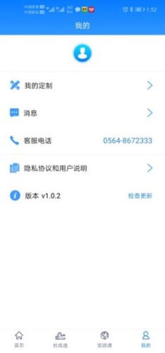 舒城通app