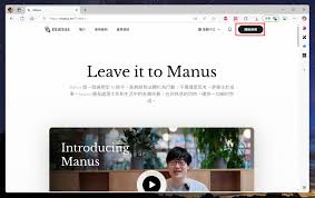 manus怎么使用