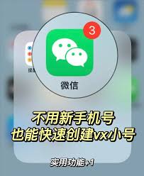 微信怎么用qq注册小号