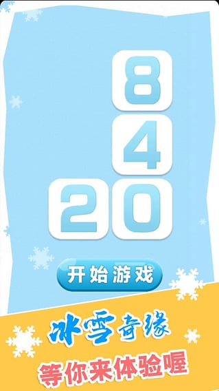 2048俄罗斯方块
