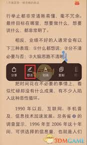 掌阅如何发想法