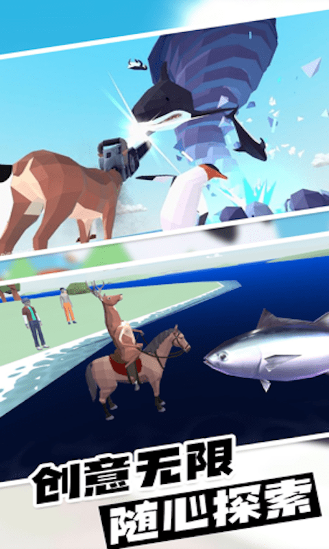 动物爱挑战安卓版