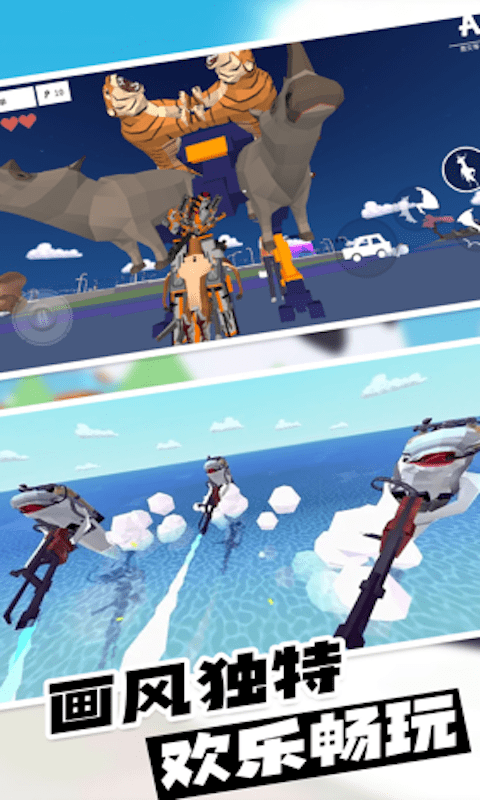 动物爱挑战安卓版