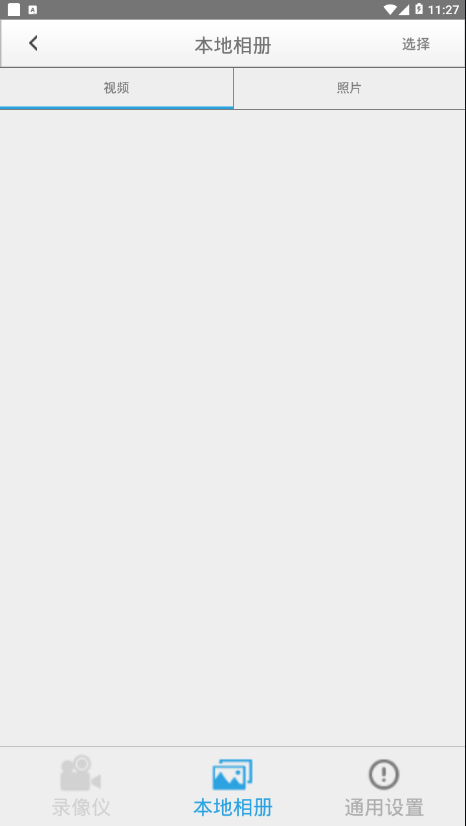 我的录像仪安卓版v1.1.6