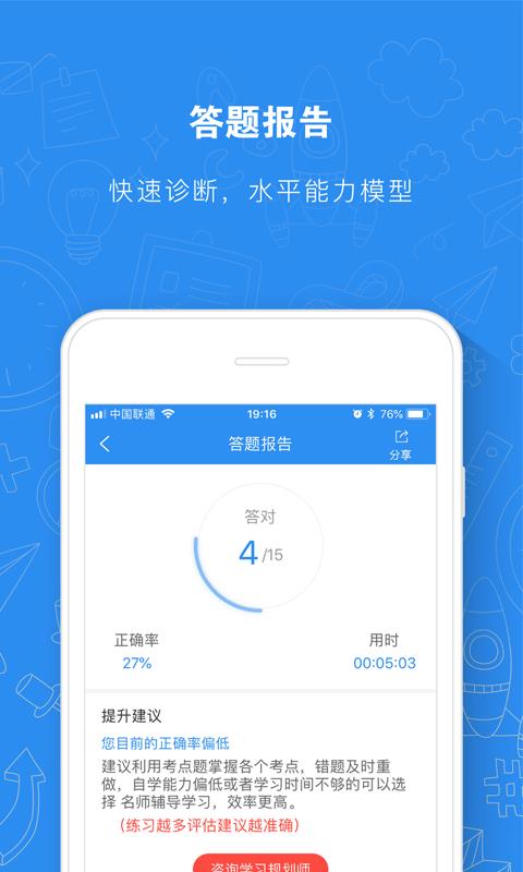 建造师题库通