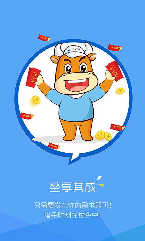 悬赏网APP
