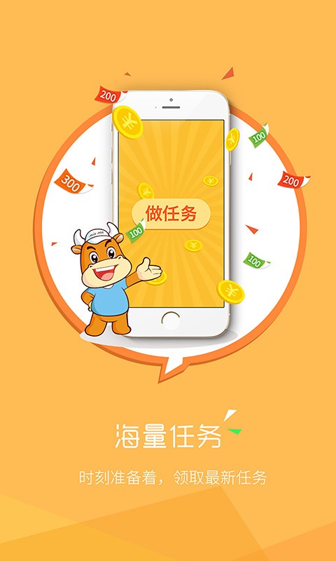 悬赏网APP