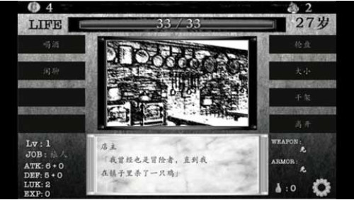 在异世界活下去