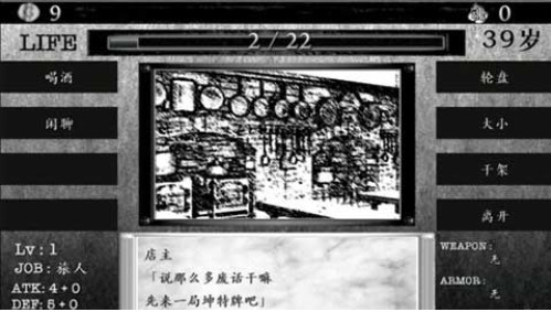 在异世界活下去