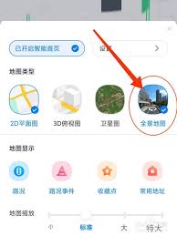 百度地图显示模式有哪些