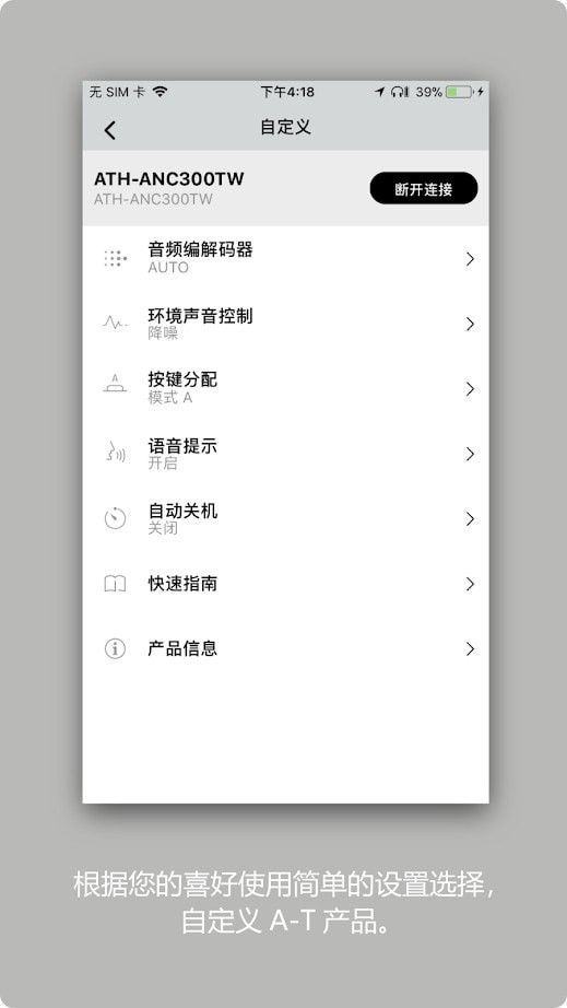 铁三角(Audio Technica connect)