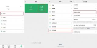如何修改微信支付密码