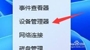 win11系统如何更新声卡驱动