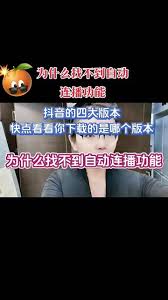 抖音火山版怎么自动播放
