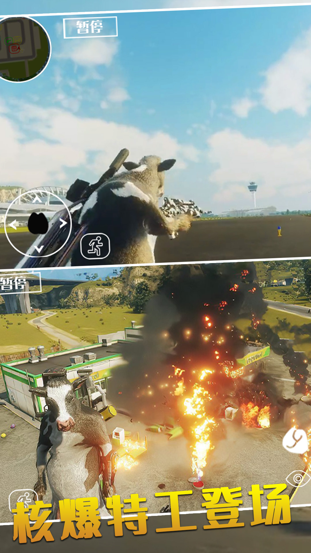 动物冒险派对模拟器中文版