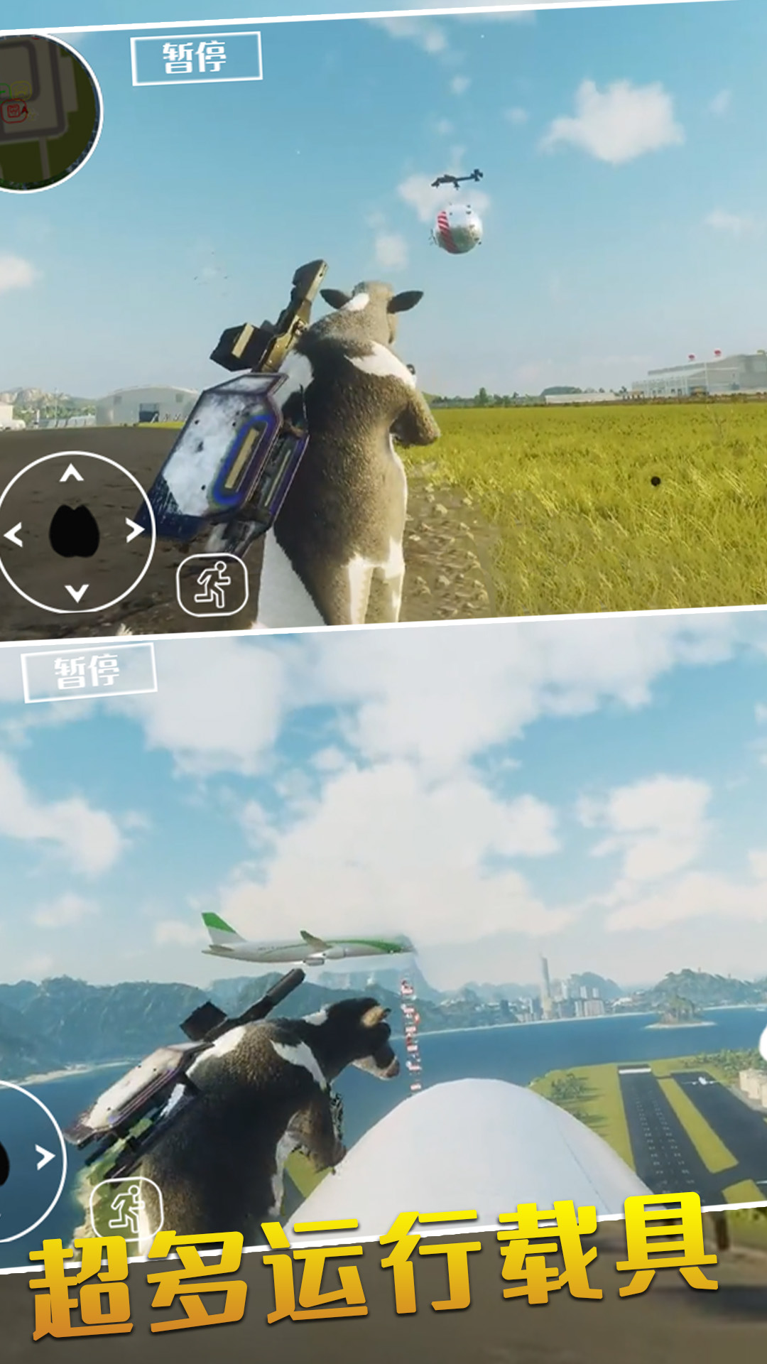 动物冒险派对模拟器中文版