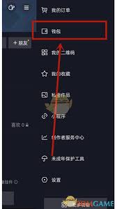 抖音如何开启粉丝团聊天功能