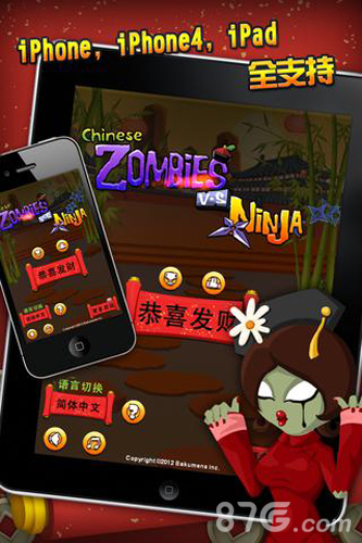跳跳僵尸大战忍者僵尸大魔王