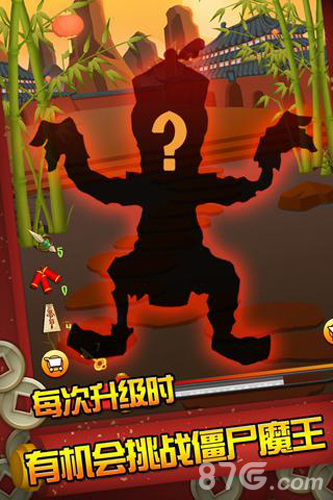 跳跳僵尸大战忍者僵尸大魔王