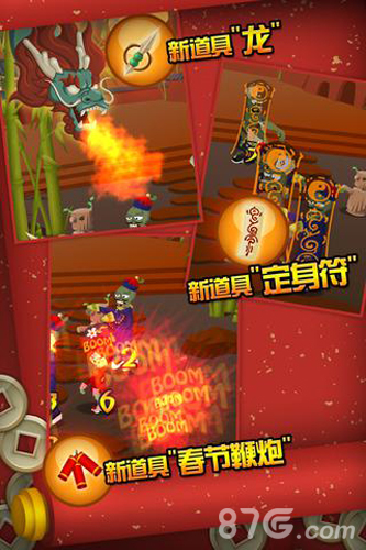 跳跳僵尸大战忍者僵尸大魔王