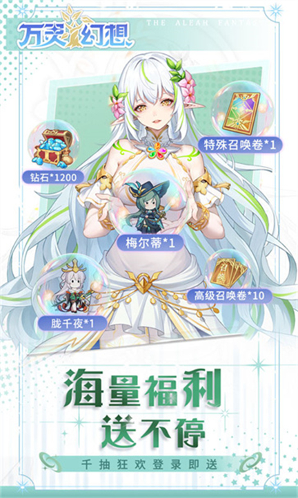 闪耀甜星免费版