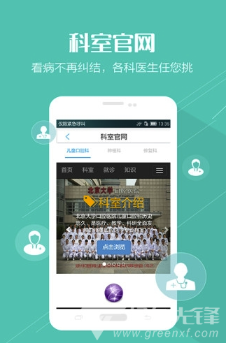 北大口腔医院正式版