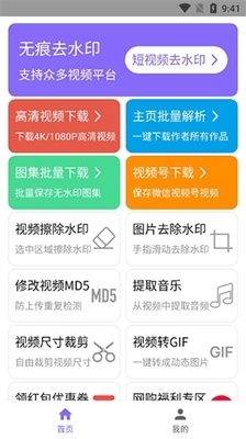 下载王最新免费版