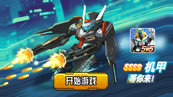 未来英雄竞技之王v1.0安卓版