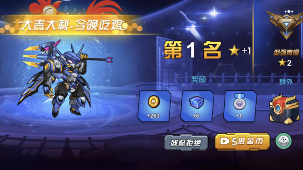 未来英雄竞技之王v1.0安卓版