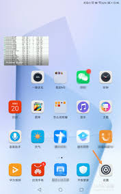 荣耀平板如何设置屏保时间