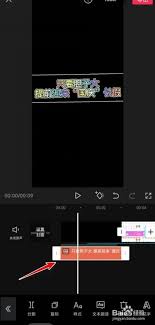 剪映里面的文字怎么操作