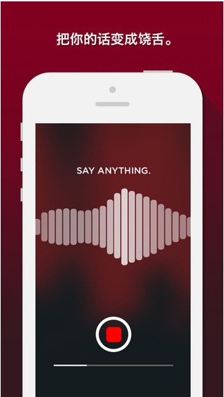 说唱合成器AutoRap by Smule