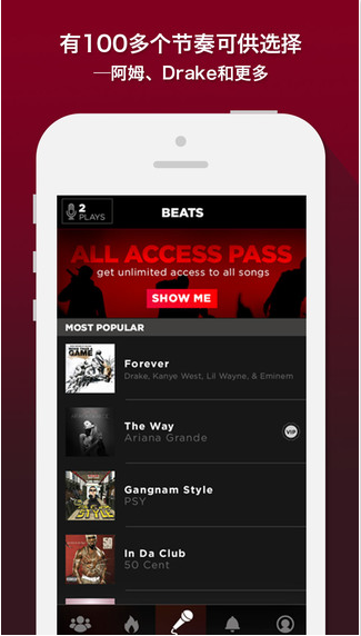 说唱合成器AutoRap by Smule