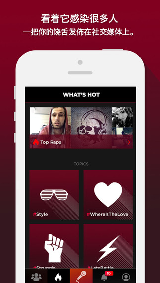 说唱合成器AutoRap by Smule