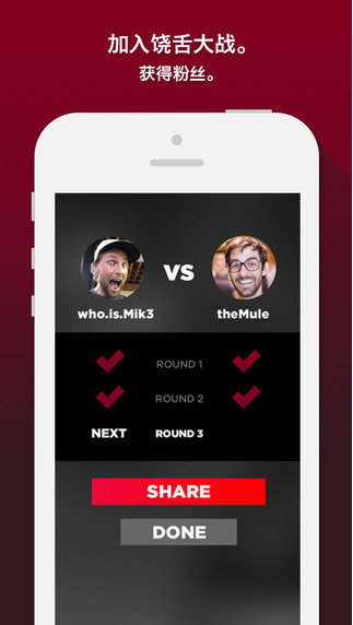 说唱合成器AutoRap by Smule