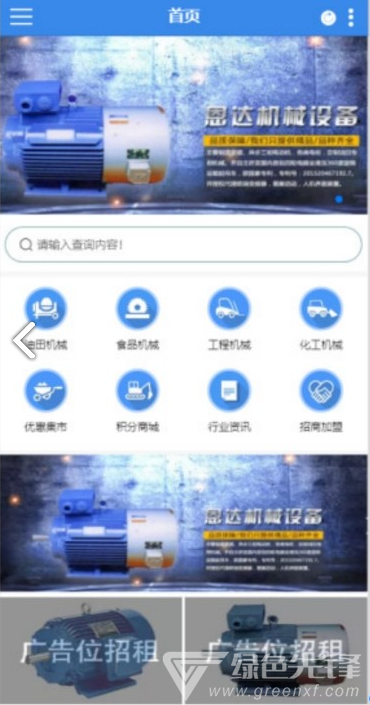机械设备云(工厂机械设备设施机械设备云)V1.1.2 安卓