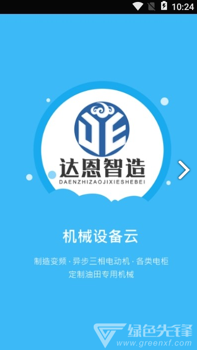 机械设备云(工厂机械设备设施机械设备云)V1.1.2 安卓