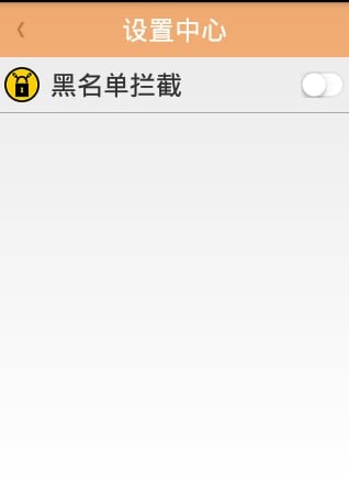 通讯卫士app