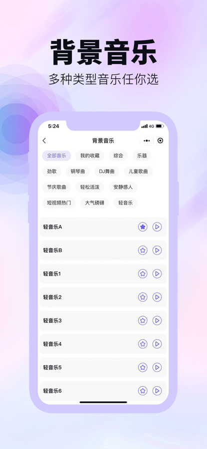 知鸟配音苹果版