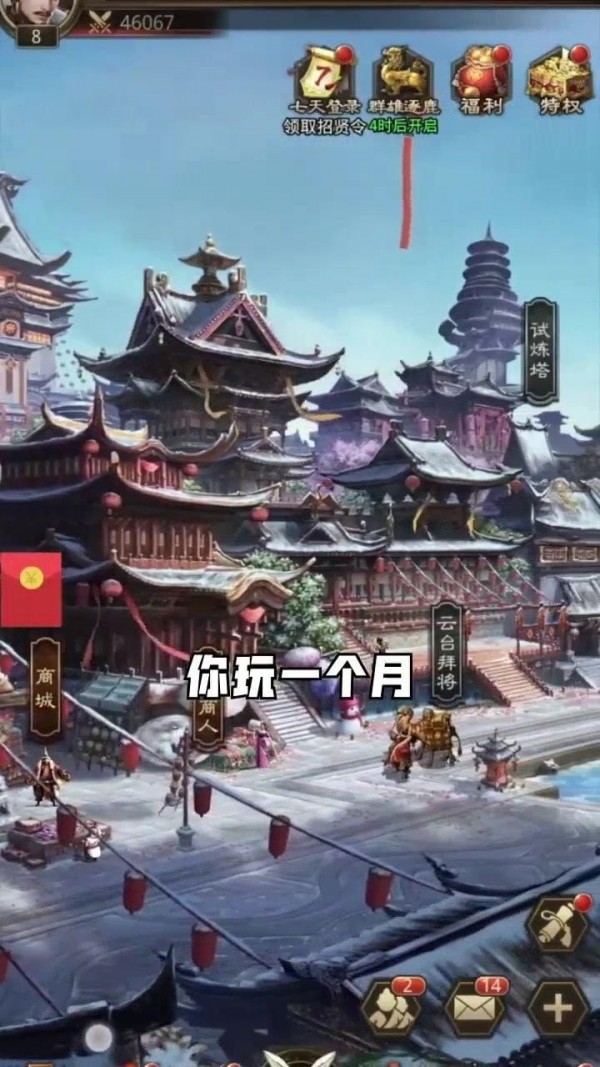 三国异闻录刘月版